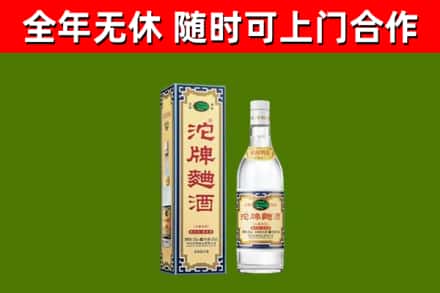 张家界回收沱牌曲酒